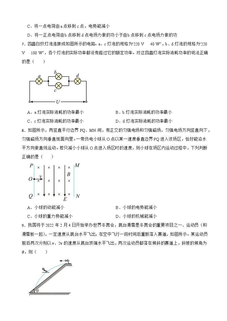 2022届河南省洛阳市高三上学期第一次统一考试物理试卷（解析版）03