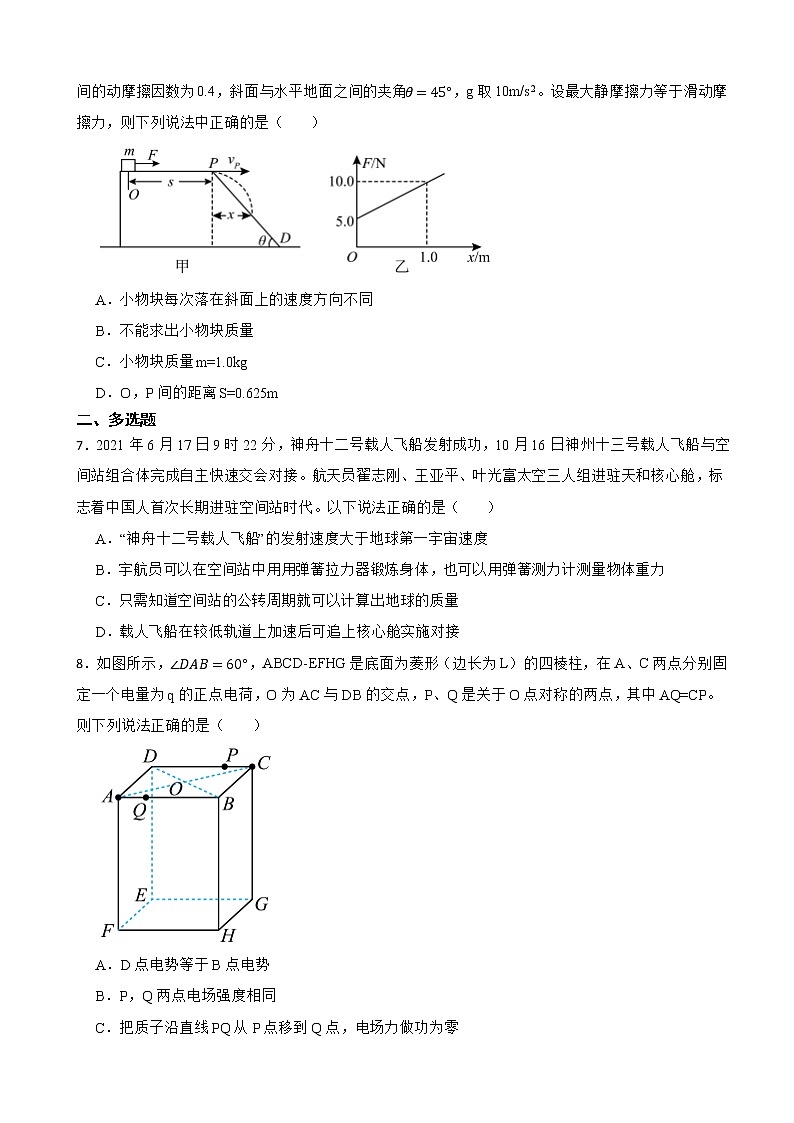 2022届湖南省邵阳市高三上学期第一次联考物理试卷（解析版）第3页
