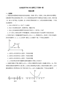 2022届山东省济宁市高三下学期3月一模考试物理试卷（word版）