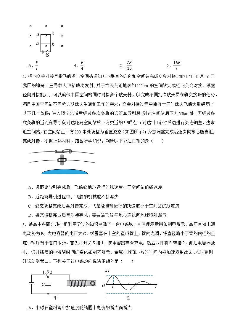 2022届山西省晋中市高三下学期第二次模拟考试物理试卷02