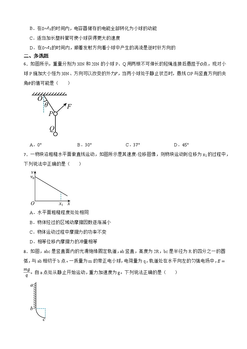 2022届山西省晋中市高三下学期第二次模拟考试物理试卷03