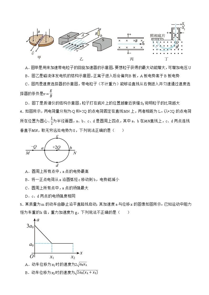 2022届安徽省黄山市高三上学期第一次质量检测物理试卷（解析版）02