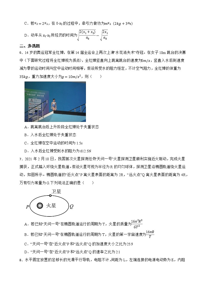 2022届安徽省黄山市高三上学期第一次质量检测物理试卷（解析版）03