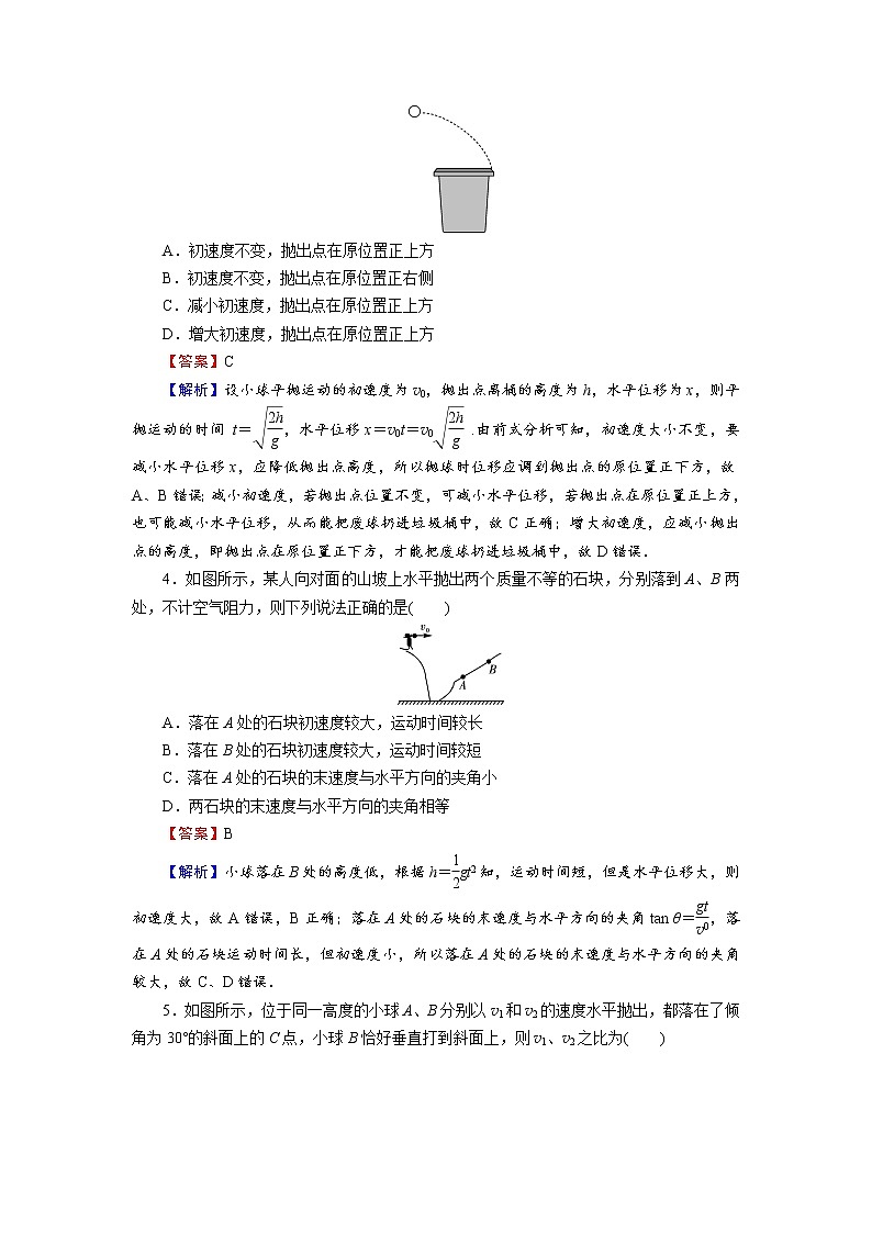 新人教版高中物理必修第二册 5.4 抛体运动的规律 课件+教案+任务单+课后练习含解析02
