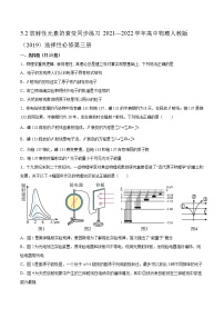 高中人教版 (2019)第五章 原子核2 放射性元素的衰变当堂检测题