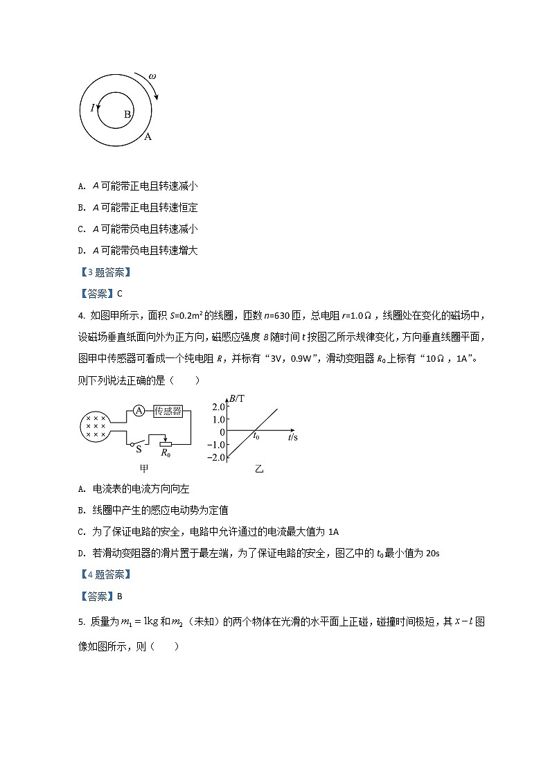 2022昭通永善、绥江县高二下学期3月月考试题物理含答案02