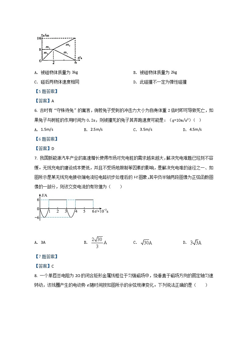2022昭通永善、绥江县高二下学期3月月考试题物理含答案03