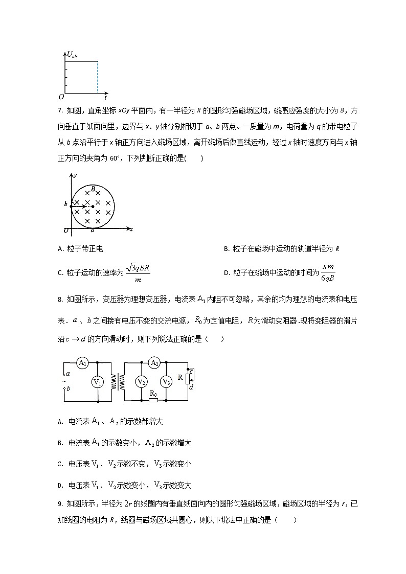 2022六安一中高二上学期期末物理试题含答案第3页