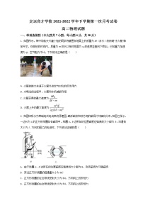 2022滁州定远县育才学校高二下学期第一次月考物理试题含答案