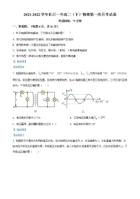 2022龙岩长汀县一中高二下学期第一次月考物理试题含答案