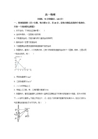 2022池州一中高一下学期3月月考物理试题含答案