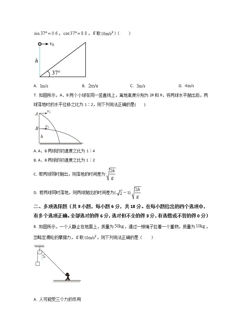 2022池州一中高一下学期3月月考物理试题含答案03