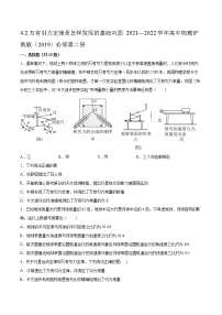 必修 第二册4.2  万有引力定律是怎样发现的同步练习题