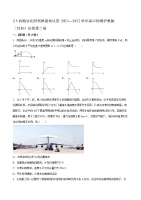 高中物理沪科版 (2019)必修 第二册2.3 斜抛运动同步训练题