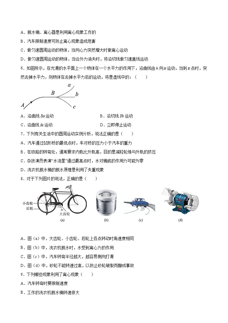3.4离心现象及其应用基础巩固2021—2022学年高中物理沪教版（2019）必修第二册练习题02