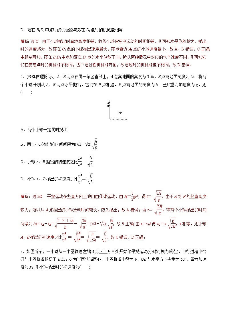 （全国通用）高考物理二轮热点题型归纳与变式演练 专题08 恒力作用下的曲线运动（解析+原卷）学案03