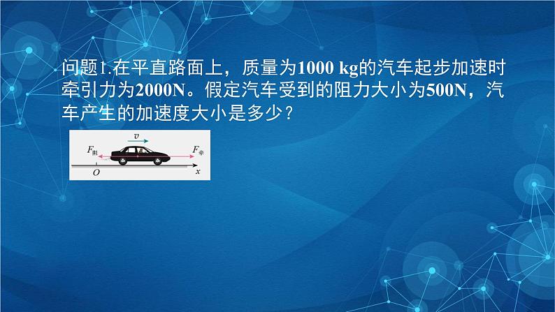 新人教版高中物理必修第二册6.3 向心加速度 课件+教案+任务单+课后练习含解析03