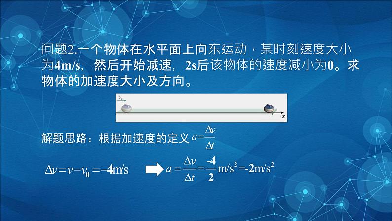 新人教版高中物理必修第二册6.3 向心加速度 课件+教案+任务单+课后练习含解析06