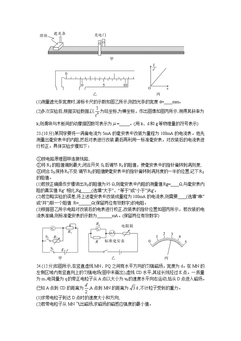 陕西省榆林市2021届高三下学期高考模拟第三次测试（三模）理综物理试题03