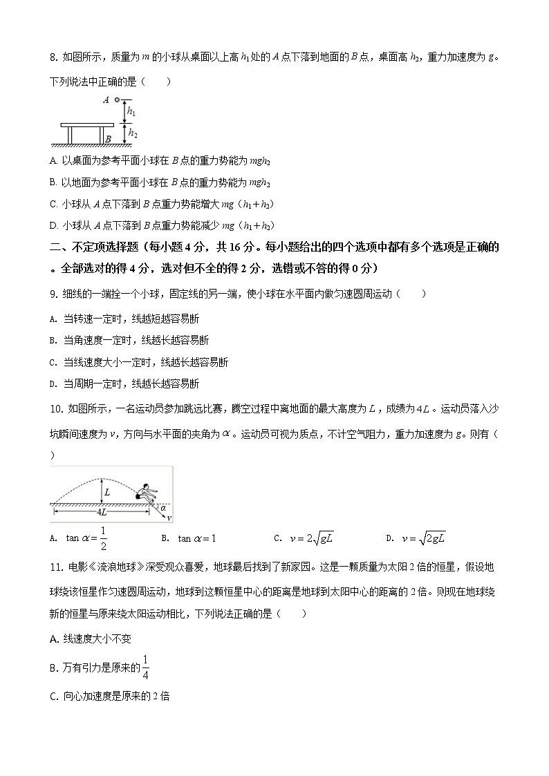 天津市滨海新区大港太平村中学期末质量检测物理试题（原卷版）03