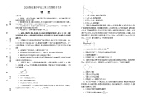 陕西省安康中学2020届高三第三次模拟考试物理试题