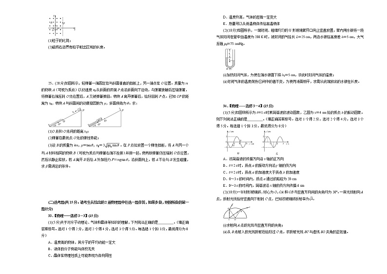 陕西省安康中学2020届高三第三次模拟考试物理试题03