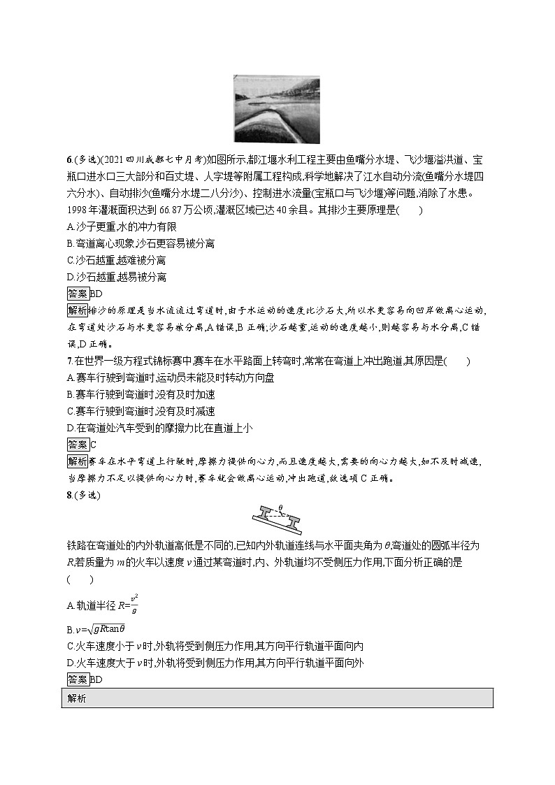 新人教版高中物理必修第二册6.4 生活中的圆周运动 课件+教案+任务单+课后练习含解析03