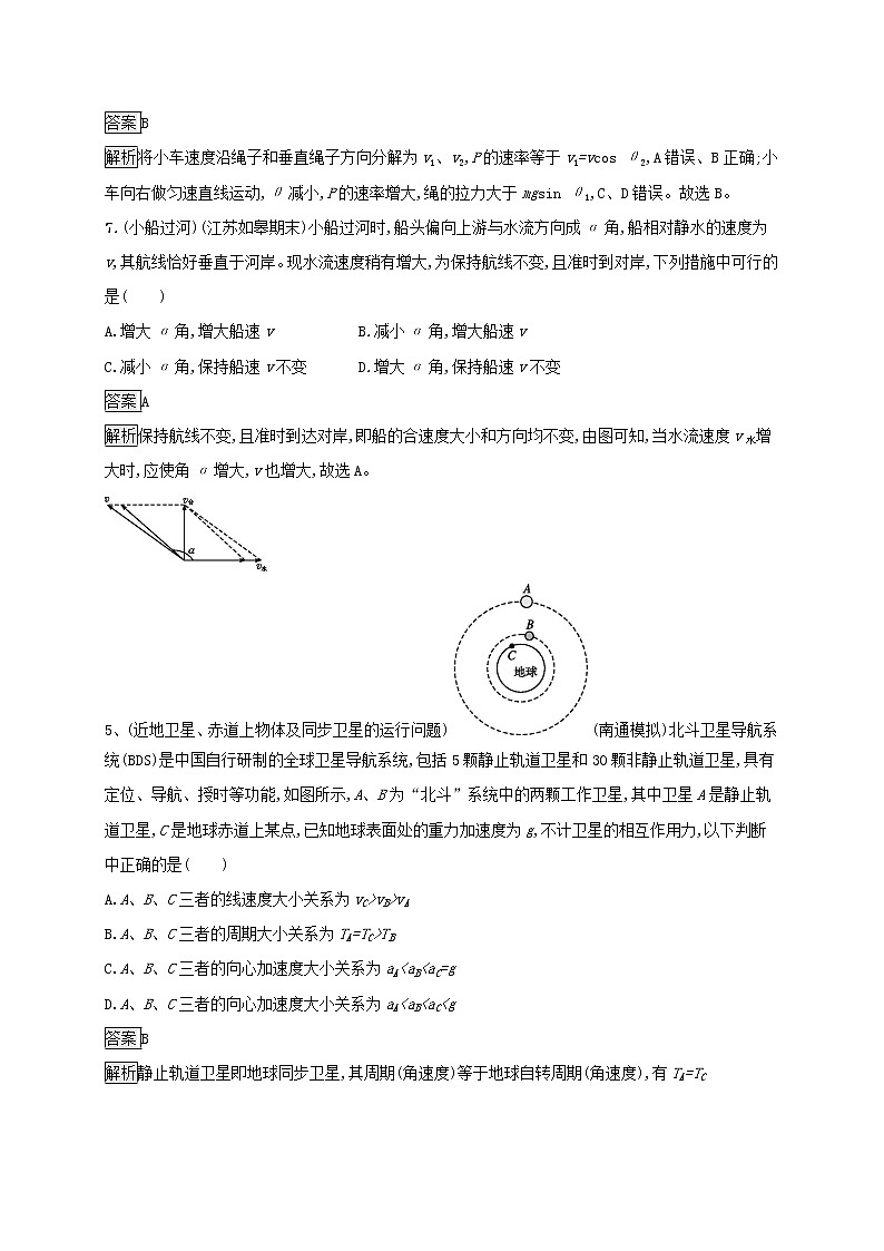 高考物理一轮复习优选练习卷09（含答案详解）第3页