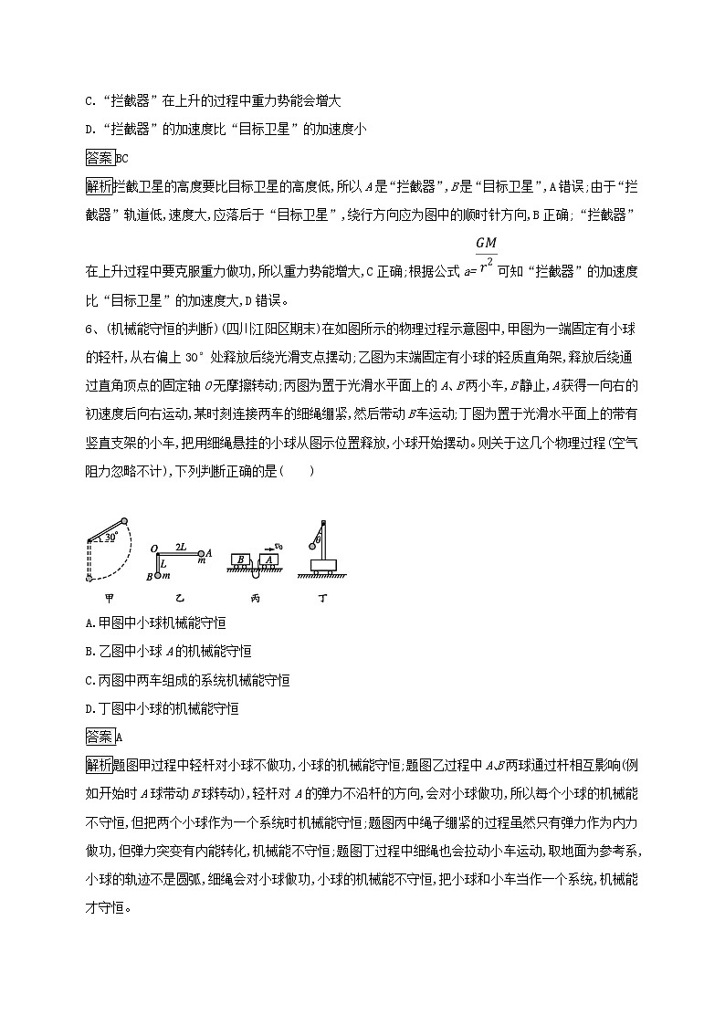 高考物理一轮复习优选练习卷11（含答案详解）第3页