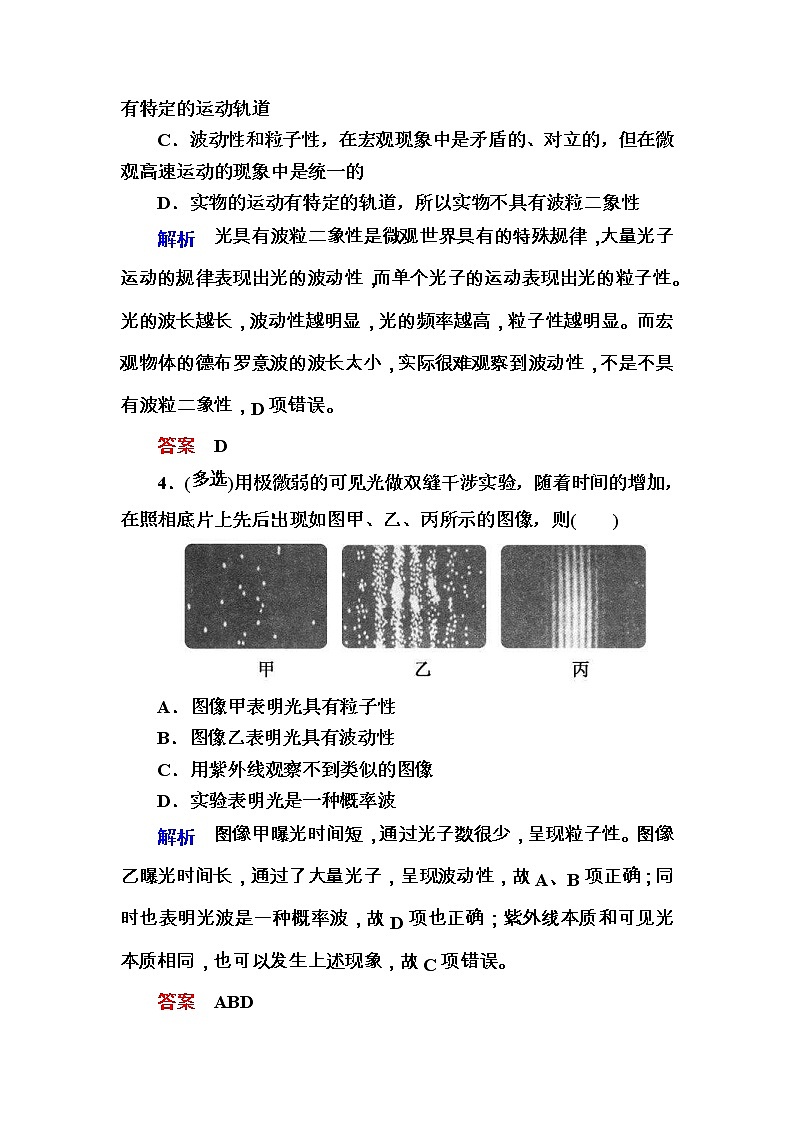 高考物理一轮复习练习：12.1《光电效应　原子结构　氢原子光谱》(含答案详解)02