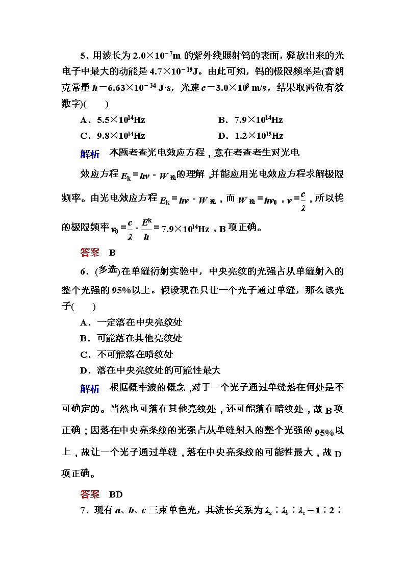 高考物理一轮复习练习：12.1《光电效应　原子结构　氢原子光谱》(含答案详解)03