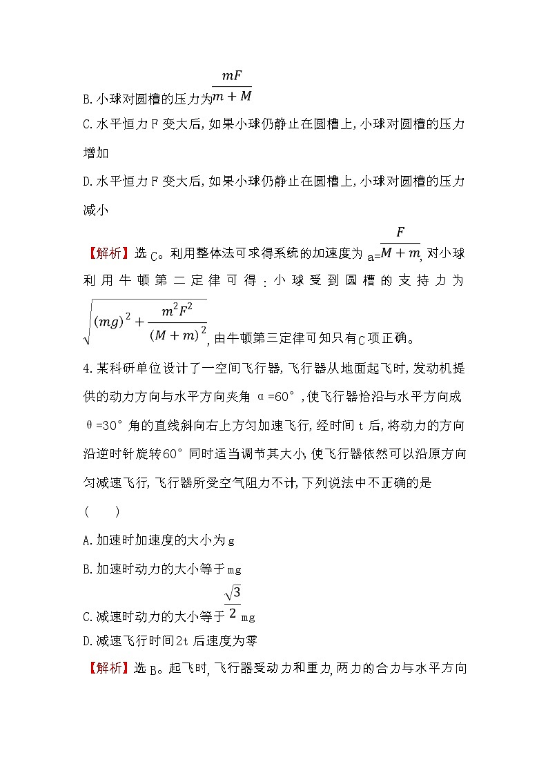 高考物理二轮专题复习考点强化练习03《动力学综合问题》(含答案详解)03