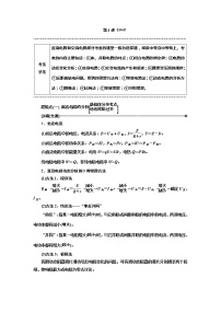 高考物理二轮复习讲与练：第二部分第一板块第4讲《夯基固本稳解两类电路问题》(含答案详解)