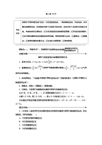 高考物理二轮复习讲与练：第一部分第一板块第2讲《熟知“四类典型运动”掌握物体运动规律》(含答案详解)