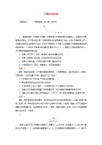 高考物理一轮复习课时练08《牛顿运动定律》(含解析)