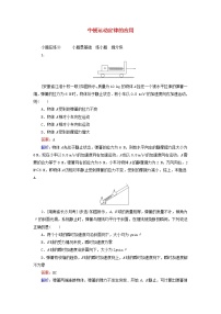 高考物理一轮复习课时练09《牛顿运动定律的应用》(含解析)