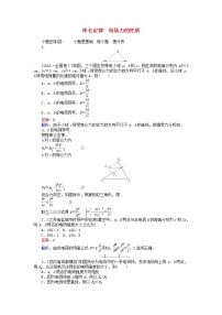 高考物理一轮复习课时练20《库仑定律电场力的性质》(含解析)