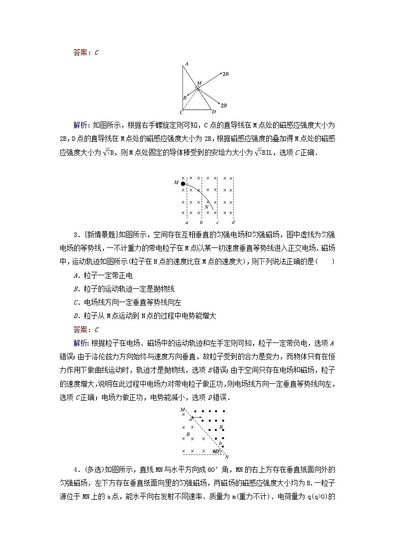 高考物理一轮复习课时练28《带电粒子在复合场中的运动》(含解析)第2页