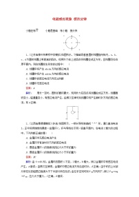 高考物理一轮复习课时练29《电磁感应现象楞次定律》(含解析)