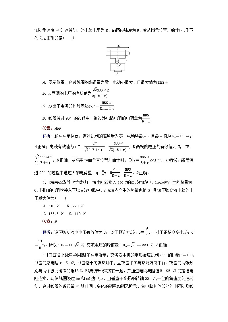 高考物理一轮复习课时练32《交变电流的产生和描述》(含解析)第2页