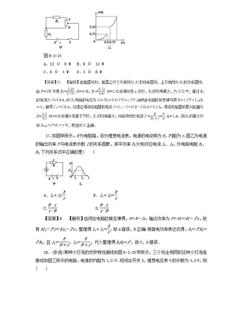 高考物理二轮复习题型专练7.2《电路的基本规律及应用》(含详解)第3页