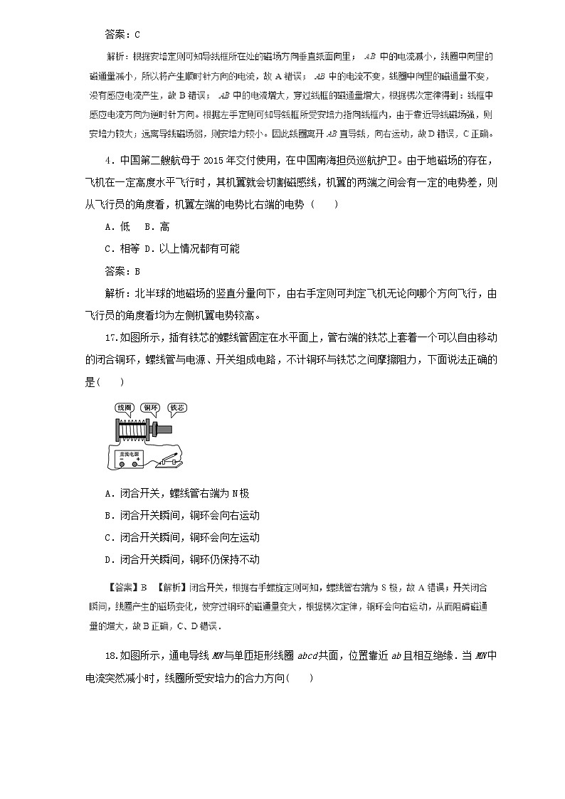 高考物理二轮复习题型专练9.1《电磁感应现象楞次定律》(含详解)第2页