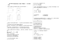 2021-2022学年陕西省某校高二年级第二学期阶段（一）考试_（物理）练习题