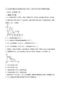 高中物理沪科版 (2019)必修 第二册第1章 功和机械能1.3 动能定理的应用同步测试题