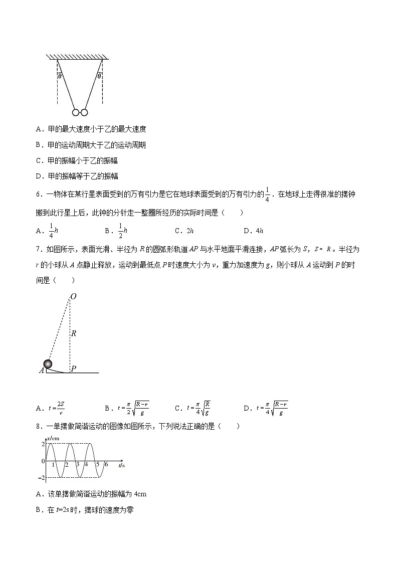 2.4单摆振动的周期同步练习2021—2022学年高中物理沪教版（2019）选择性必修第一册第2页