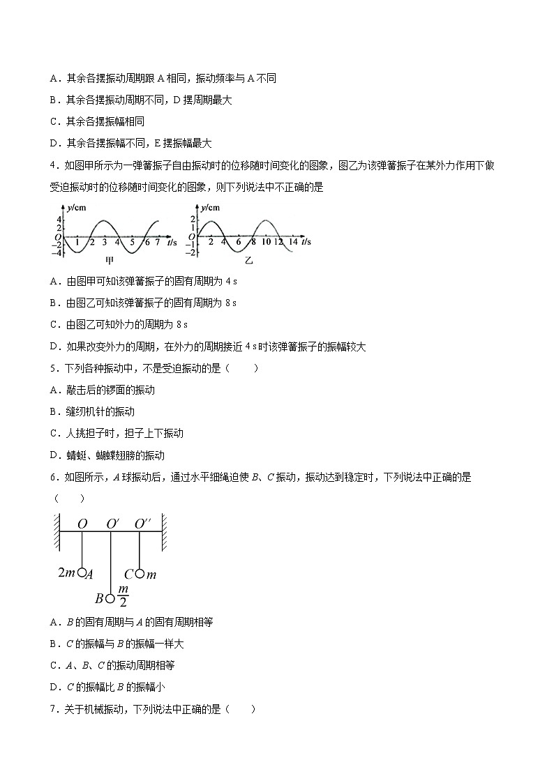 2.5受迫振动与共振同步练习2021—2022学年高中物理沪教版（2019）选择性必修第一册02