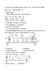 物理选择性必修 第一册4.4 用双缝干涉仪测量光的波长课时训练