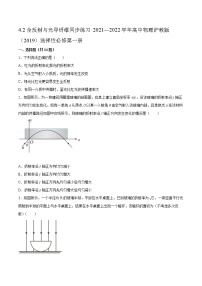 高中4.2 全反射与光导纤维当堂检测题