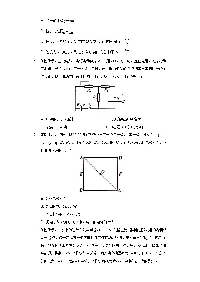 2021-2022学年云南省三校高三（下）联考物理试卷（四）第3页