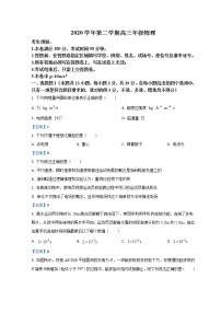 浙江省宁波市镇海中学2021届高三下学期5月选考适应性测试（二模）物理试题 Word版含答案